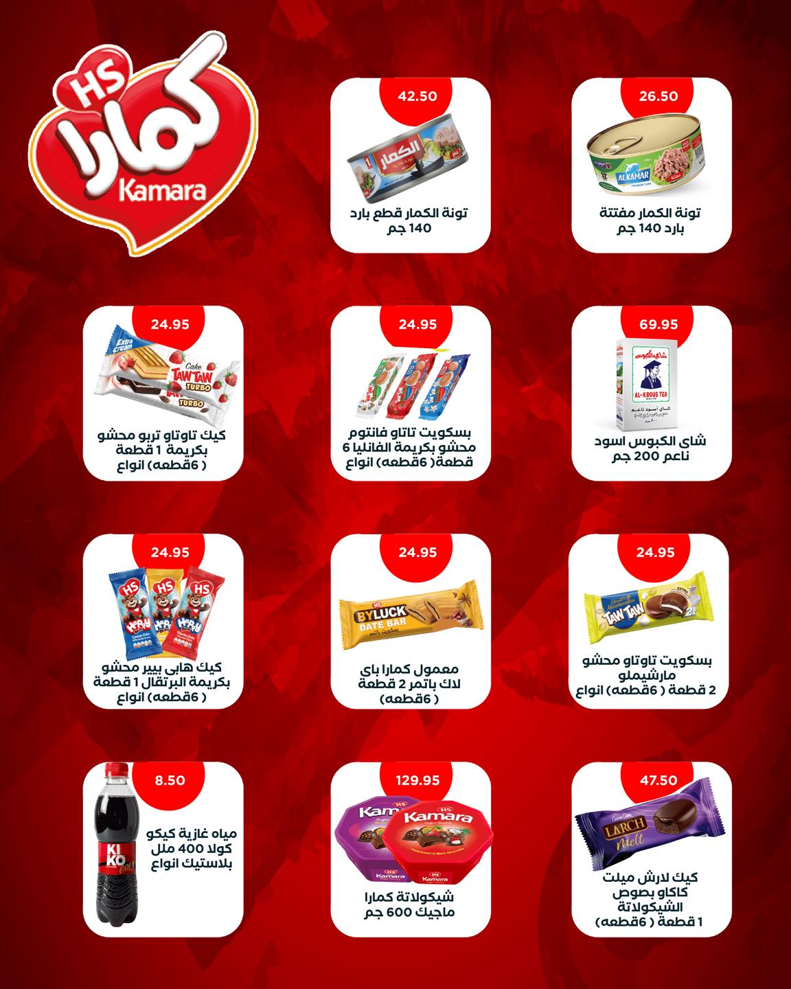 arafa-market offers from 25oct to 1oct 2025 عروض عرفة ماركت من 25 أكتوبر حتى 1 أكتوبر 2025 صفحة رقم 48